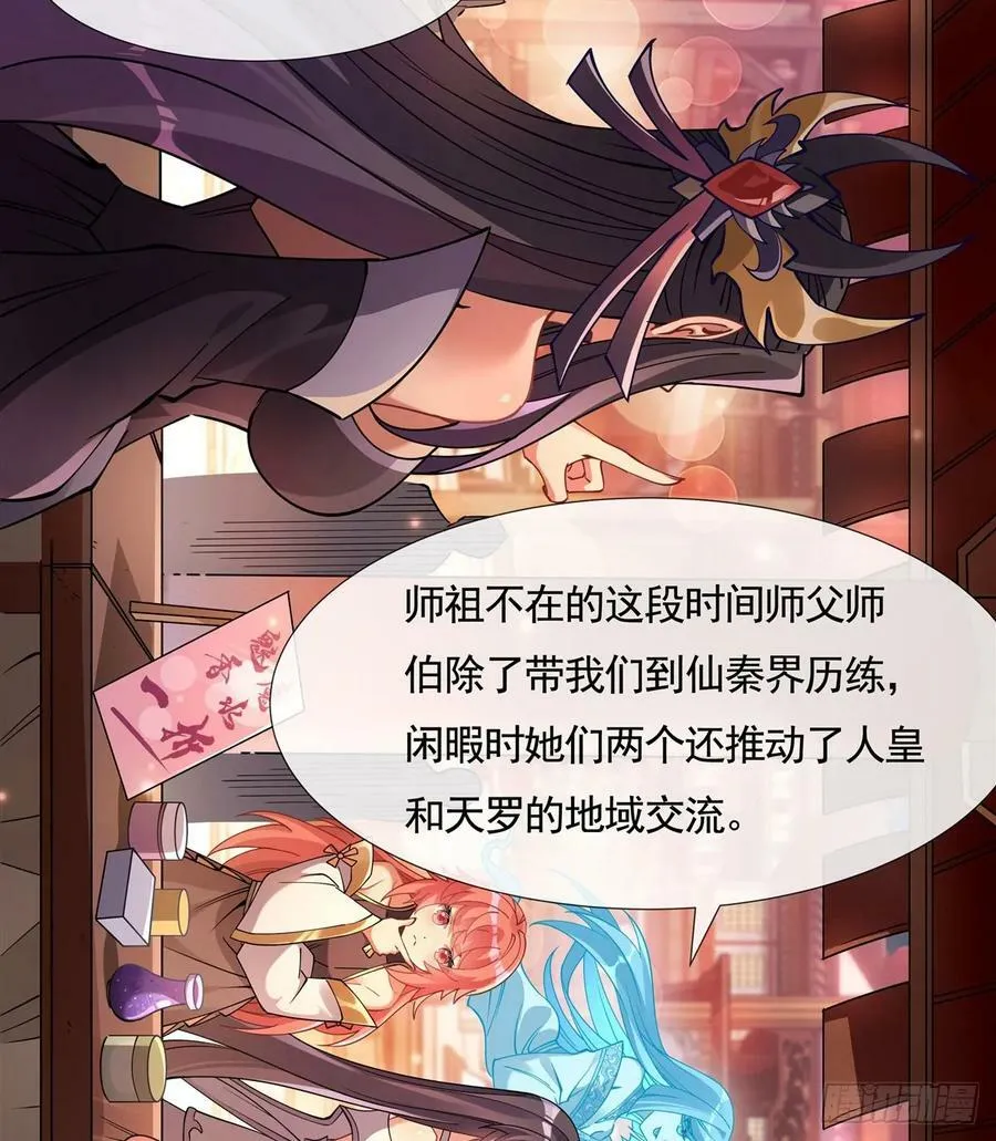 第163话 老爷的新装 第20页