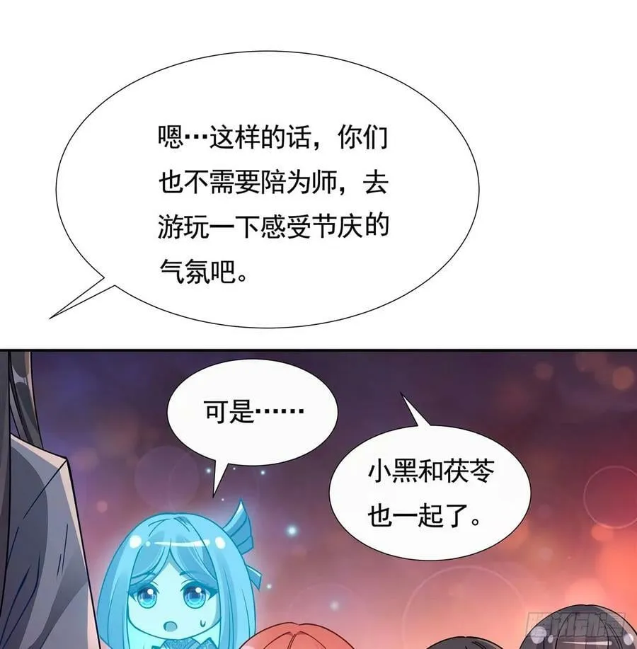 第163话 老爷的新装 第29页