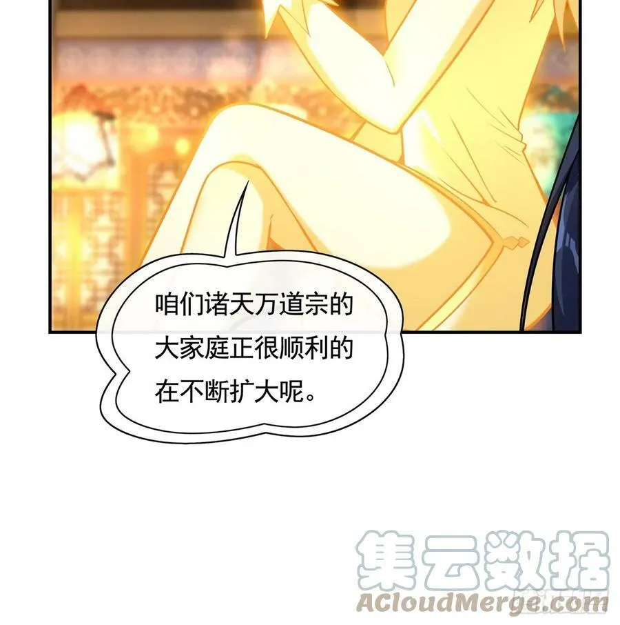 第163话 老爷的新装 第49页
