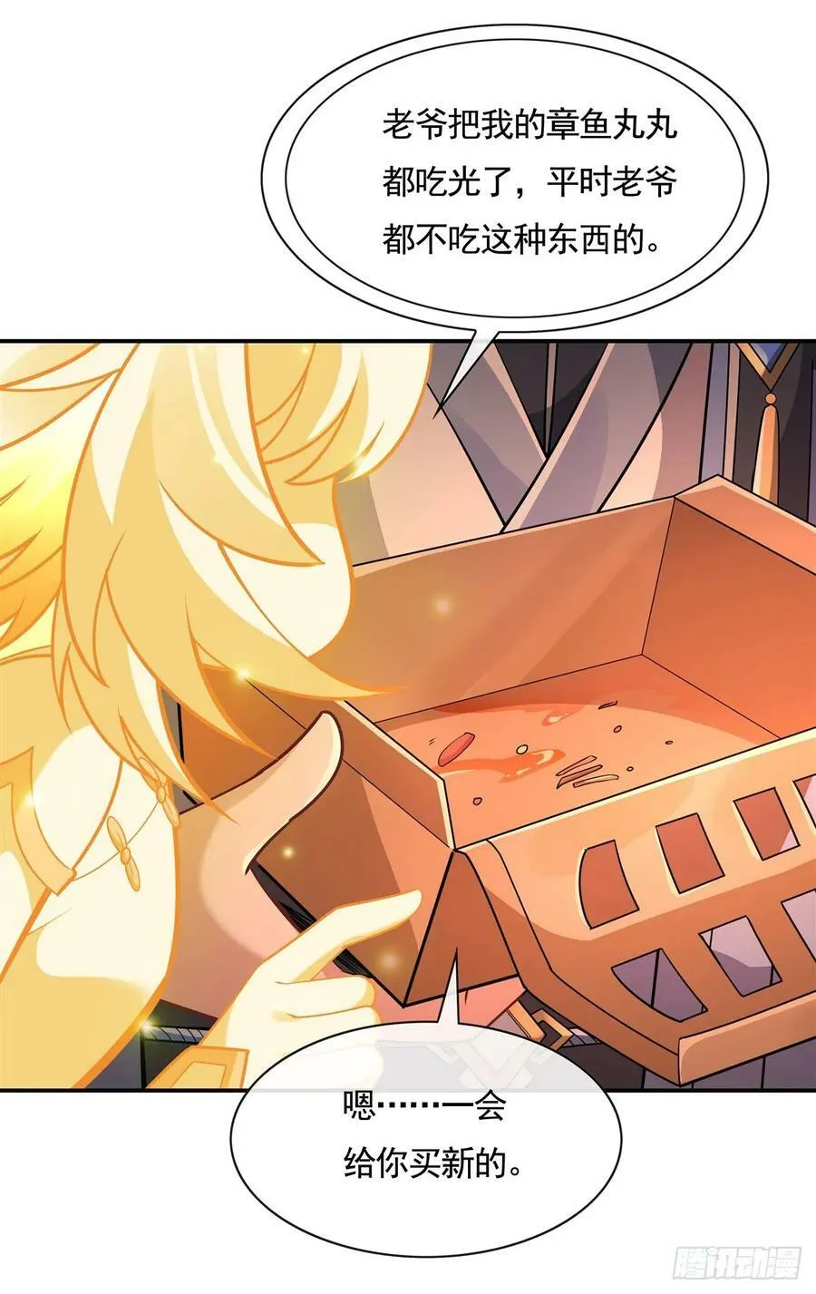 第163话 老爷的新装 第41页