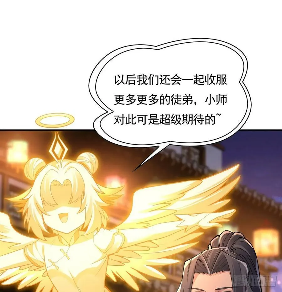 第163话 老爷的新装 第50页