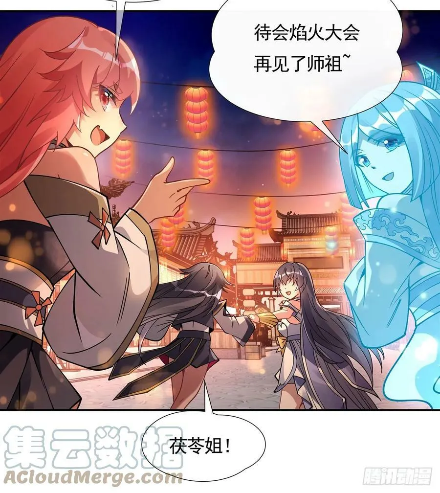 第163话 老爷的新装 第31页