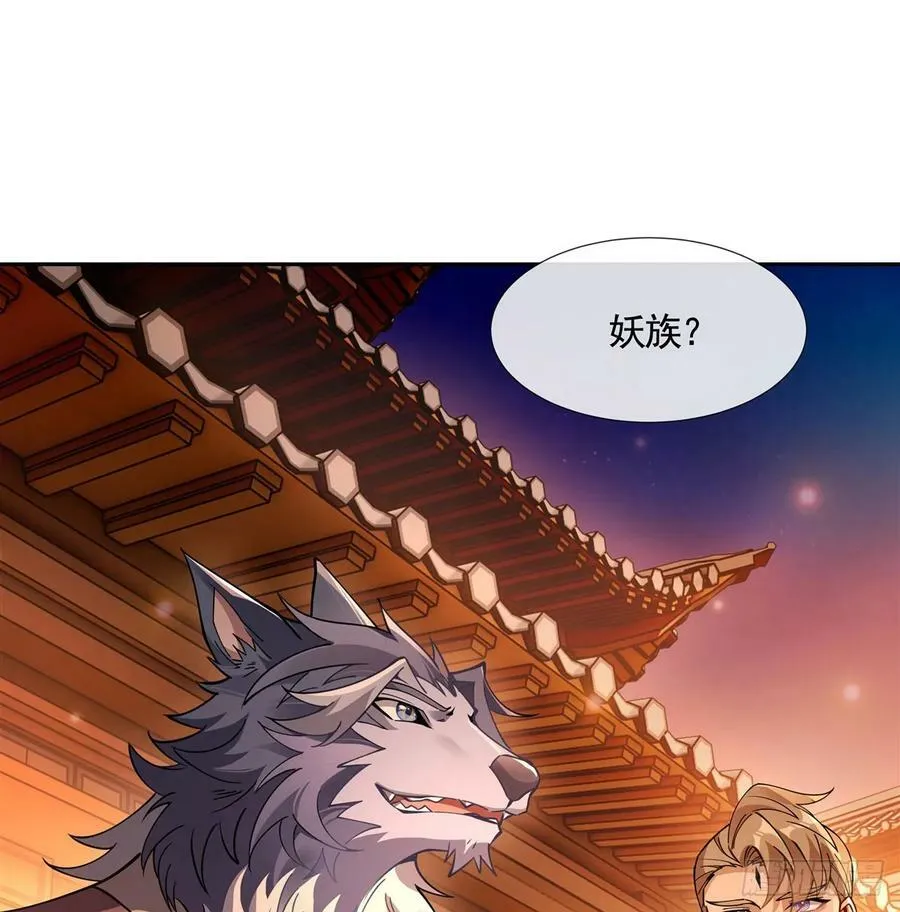 第163话 老爷的新装 第18页