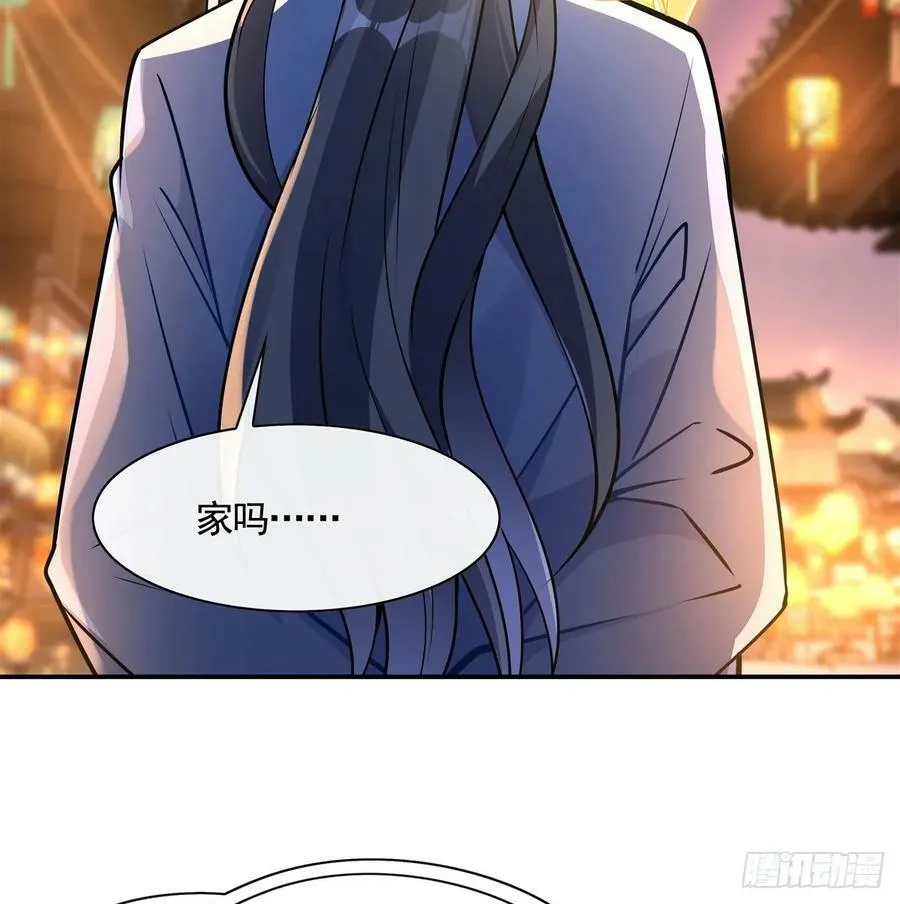 第163话 老爷的新装 第47页