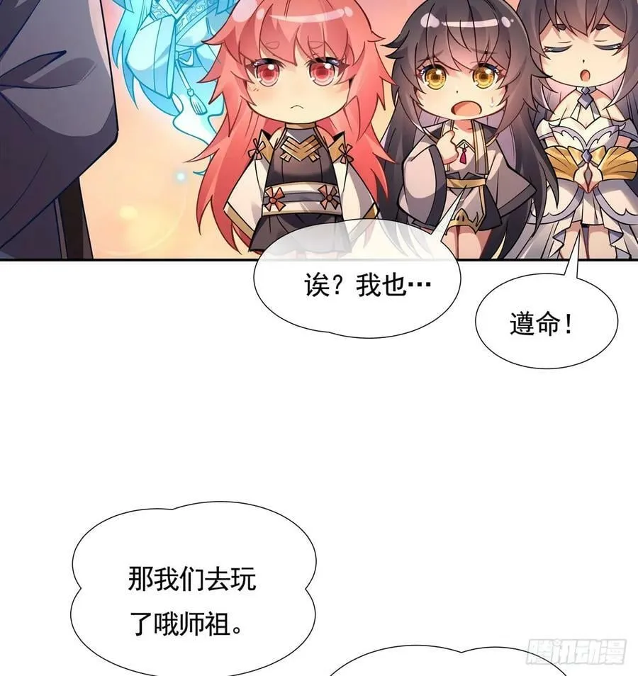 第163话 老爷的新装 第30页