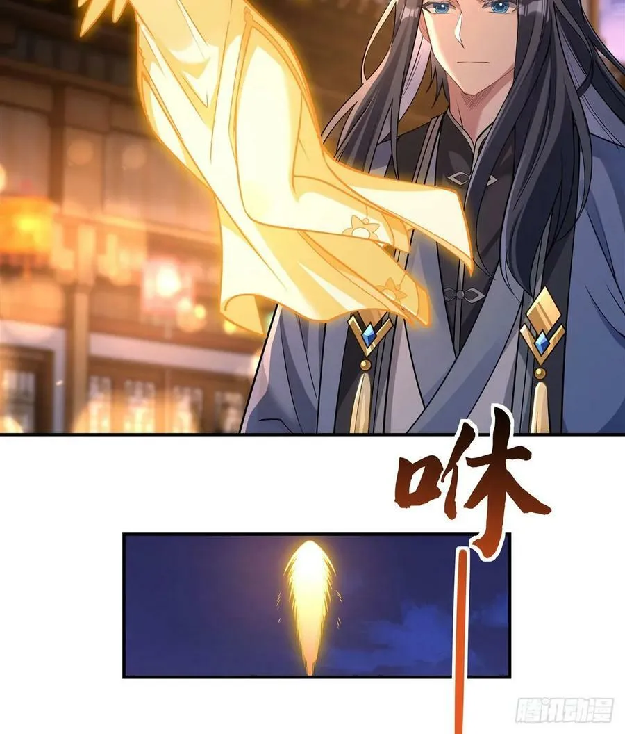 第163话 老爷的新装 第51页