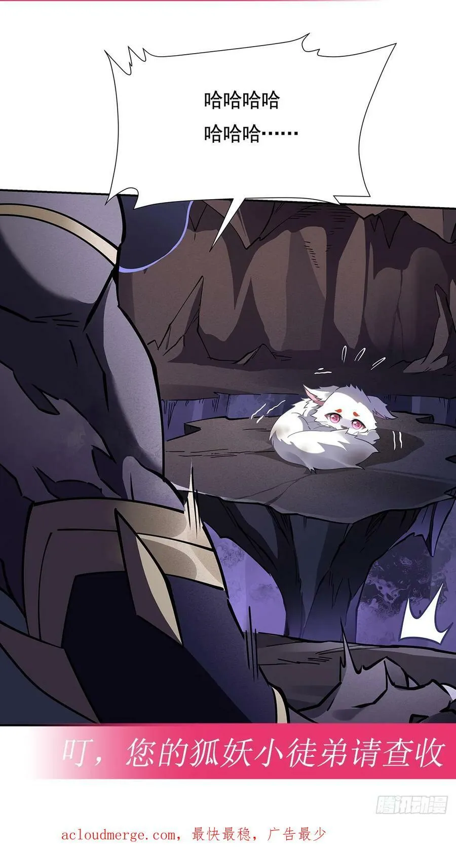第164话 把师父”炸“了 第74页