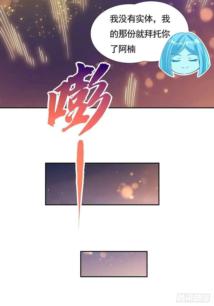 第164话 把师父”炸“了 第72页