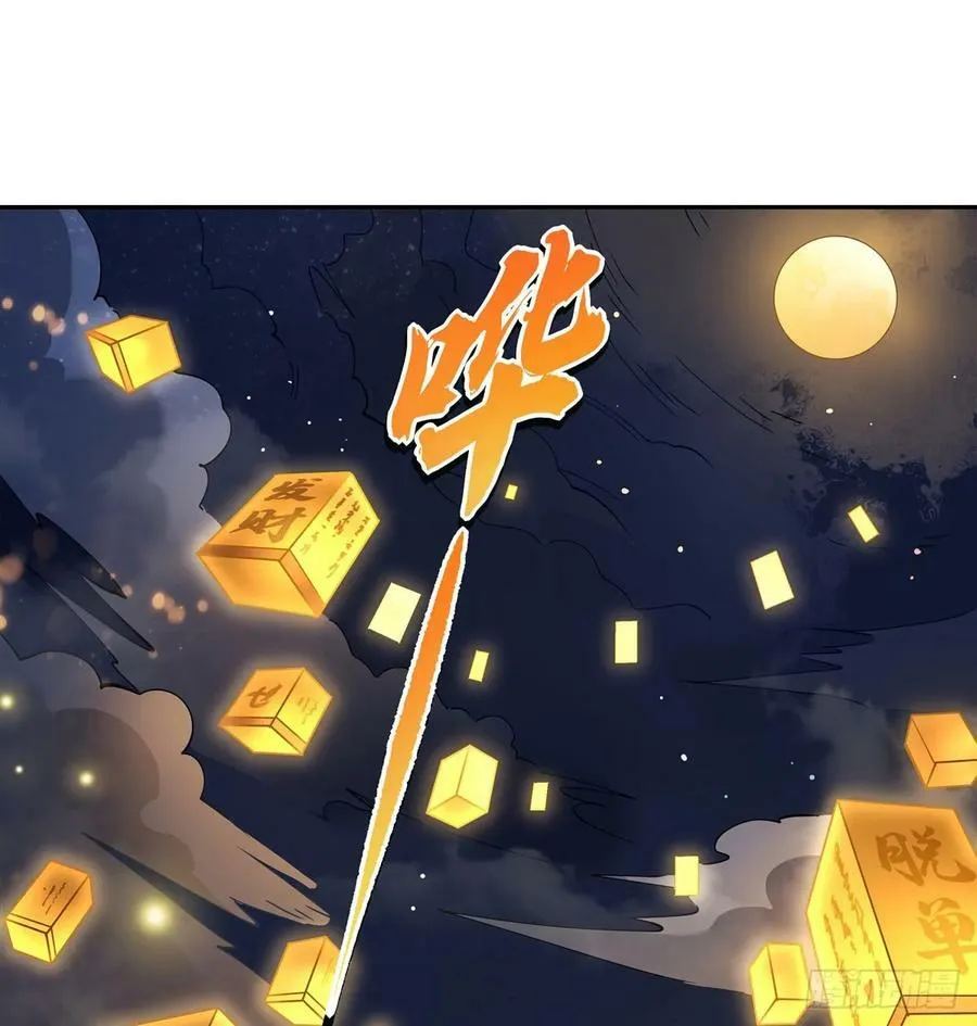 第164话 把师父”炸“了 第3页