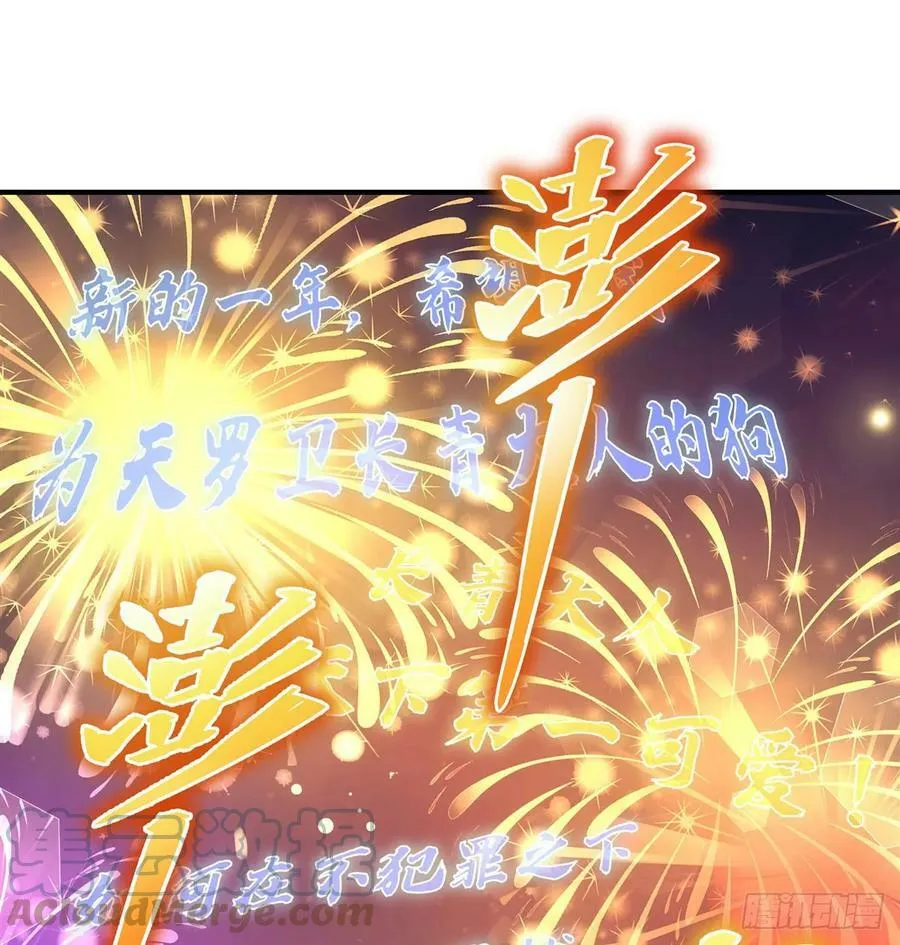 第164话 把师父”炸“了 第25页