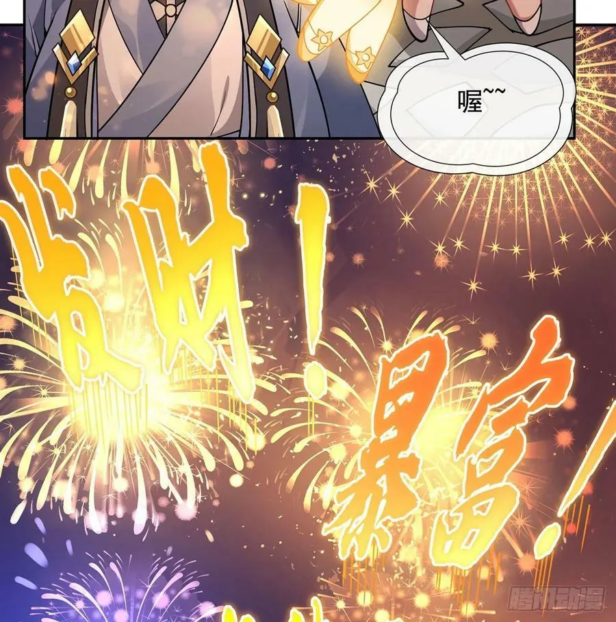第164话 把师父”炸“了 第20页