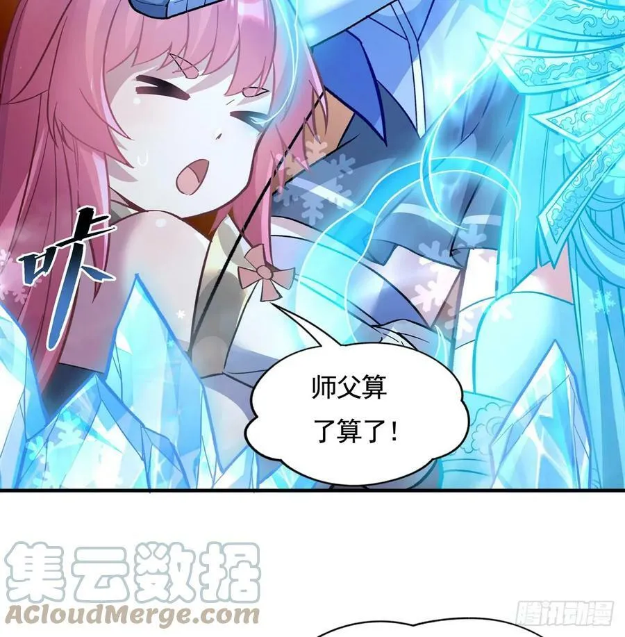 第164话 把师父”炸“了 第28页