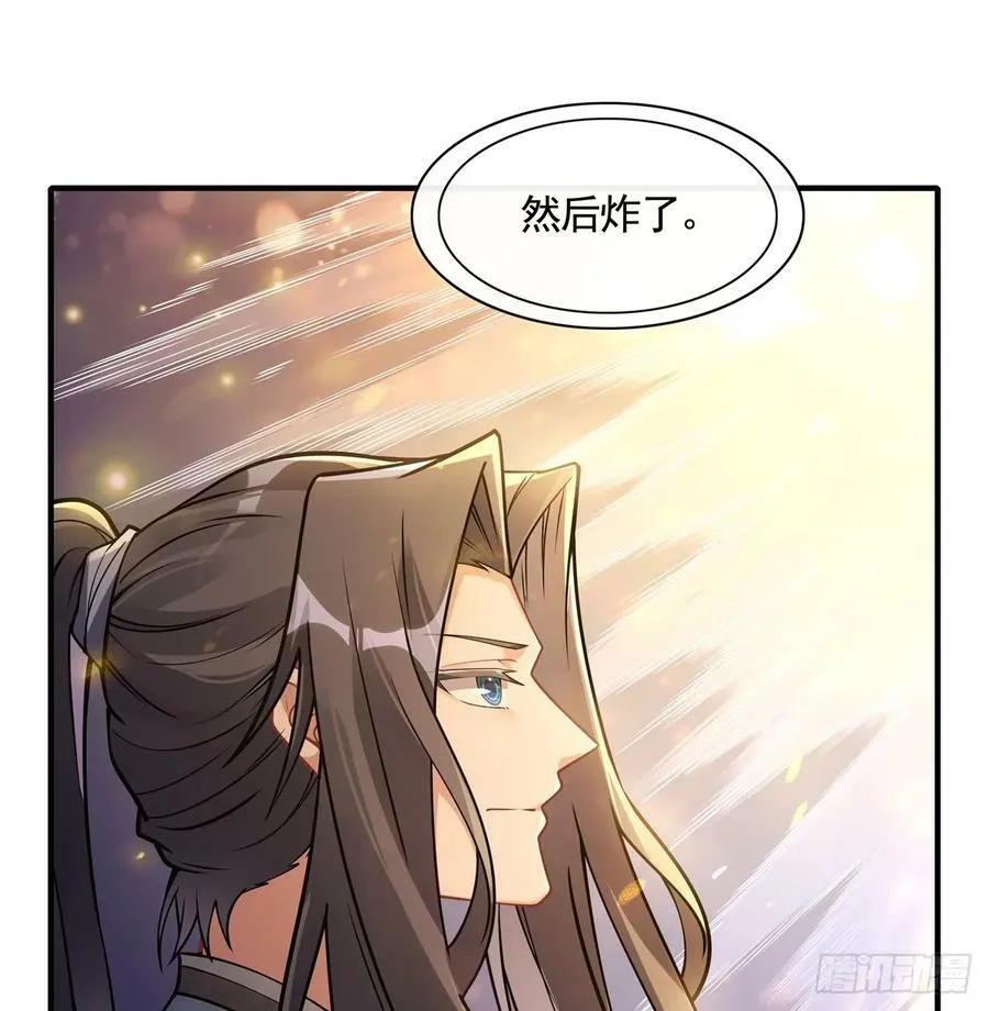 第164话 把师父”炸“了 第60页