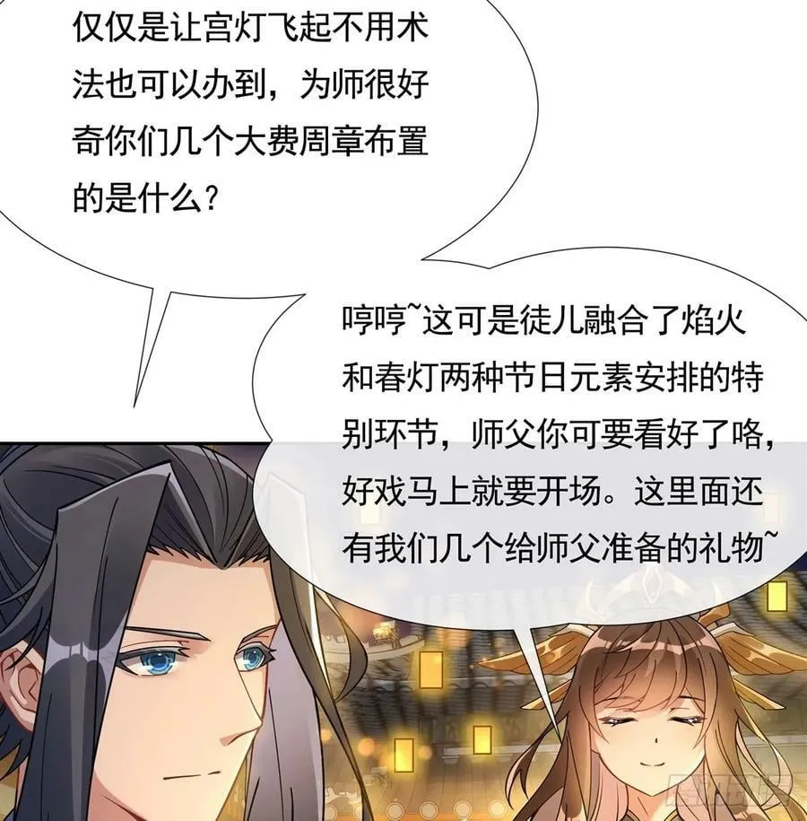 第164话 把师父”炸“了 第12页