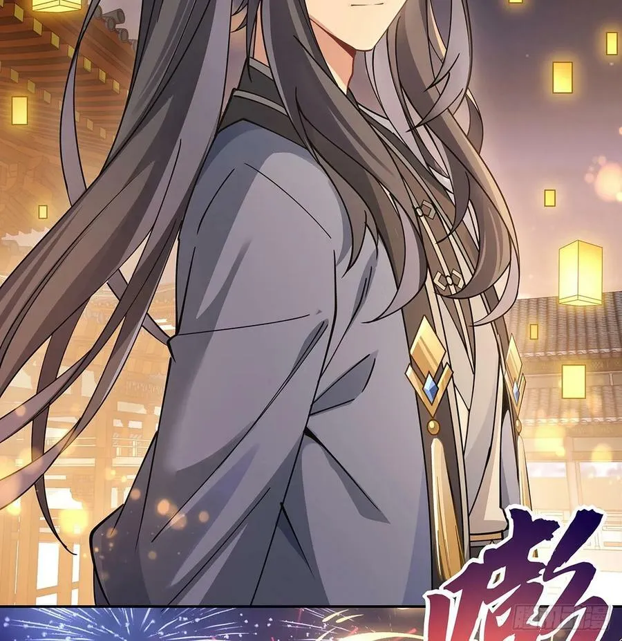 第164话 把师父”炸“了 第69页