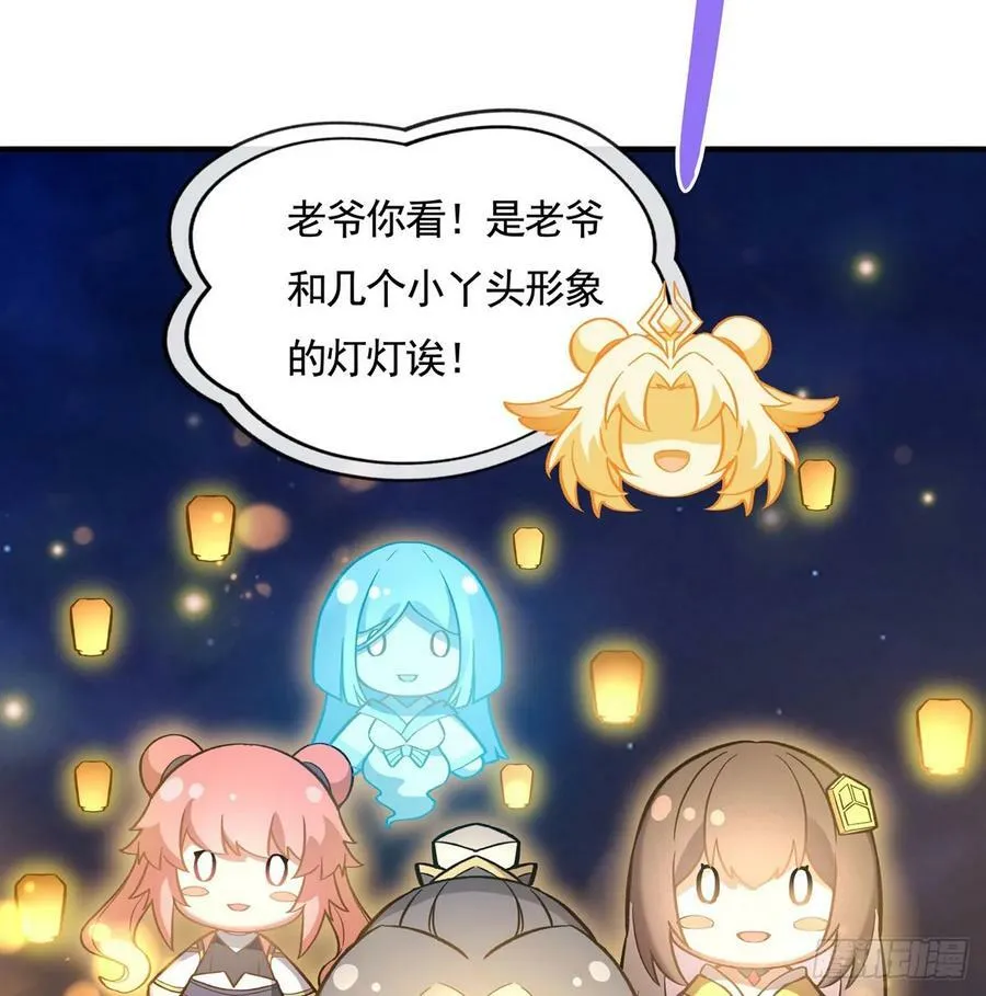 第164话 把师父”炸“了 第36页