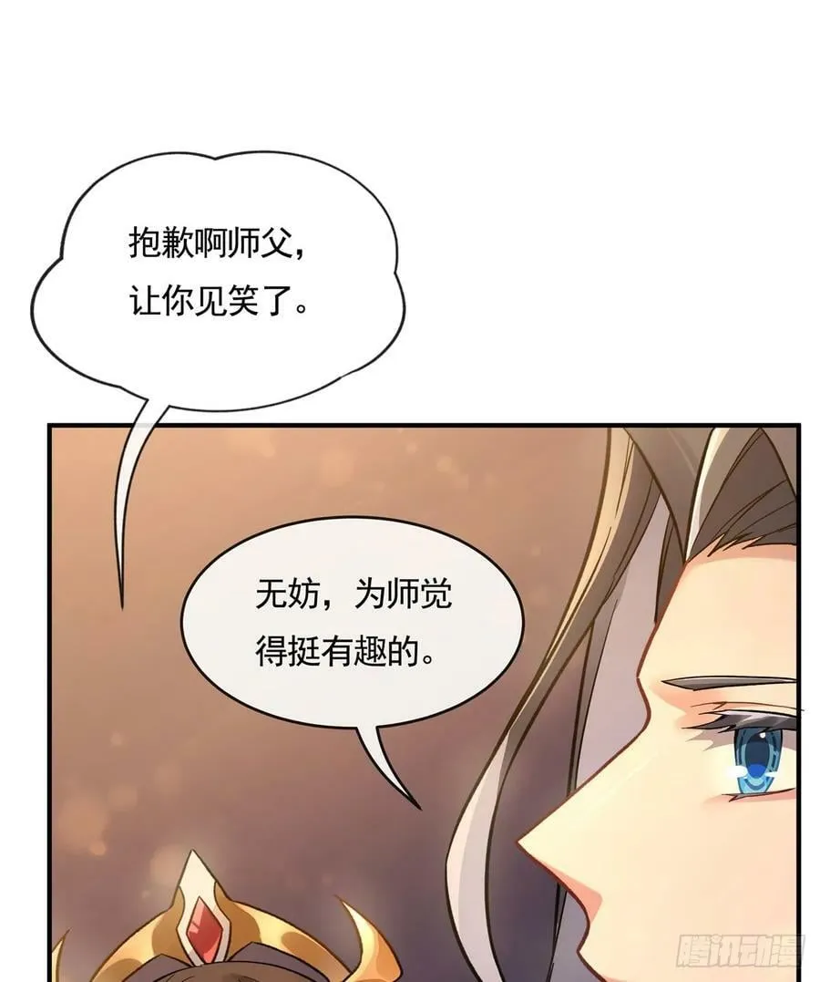 第164话 把师父”炸“了 第32页