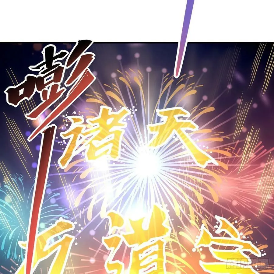 第164话 把师父”炸“了 第41页