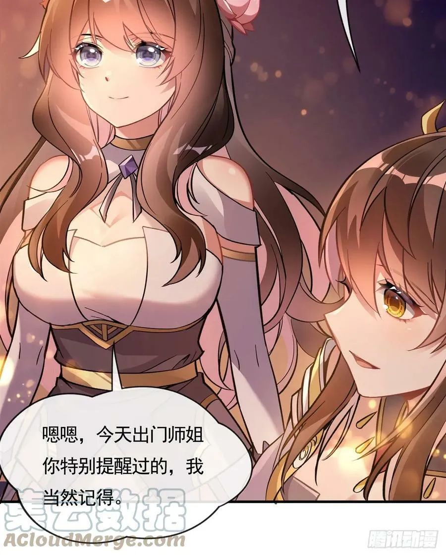 第164话 把师父”炸“了 第43页