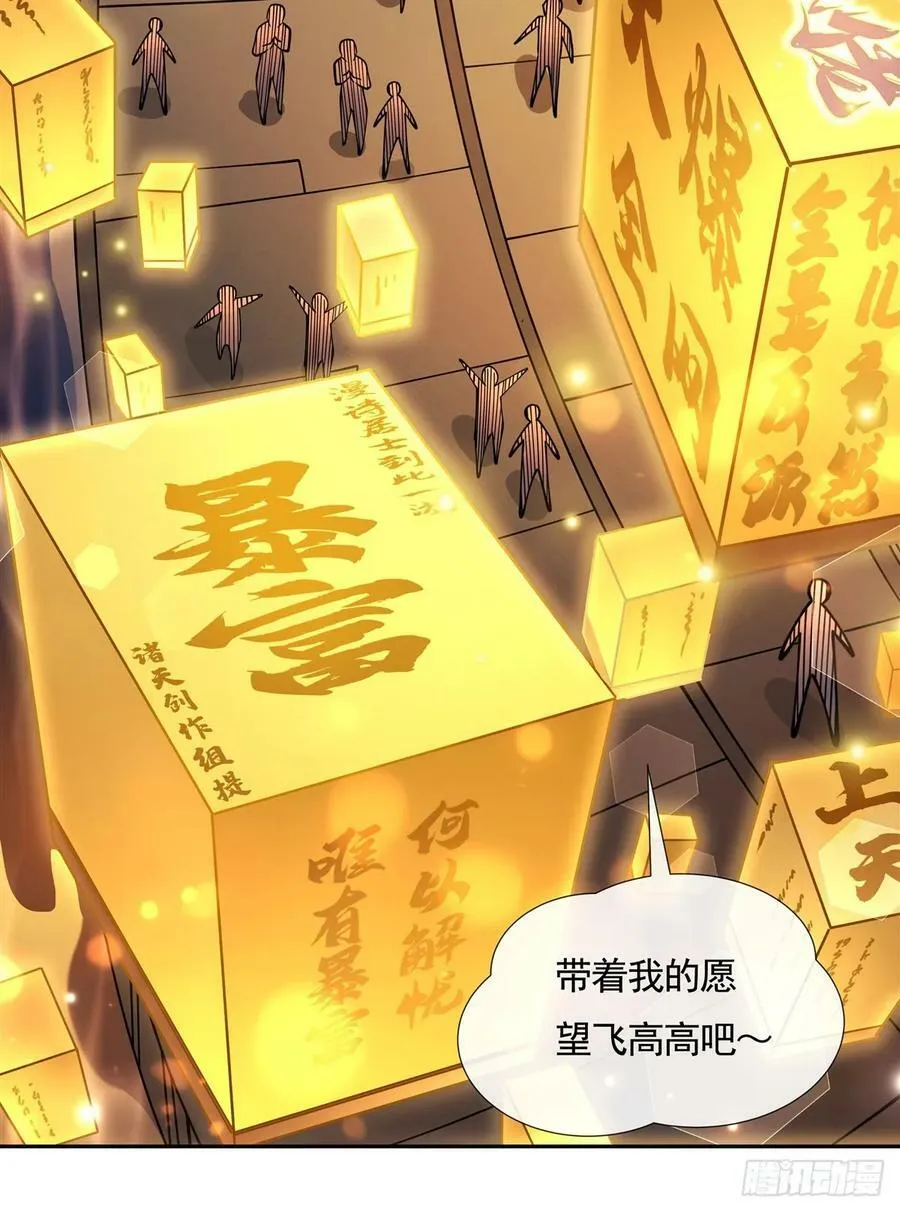 第164话 把师父”炸“了 第6页