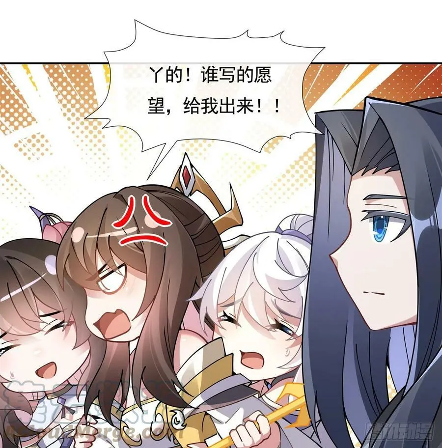 第164话 把师父”炸“了 第22页