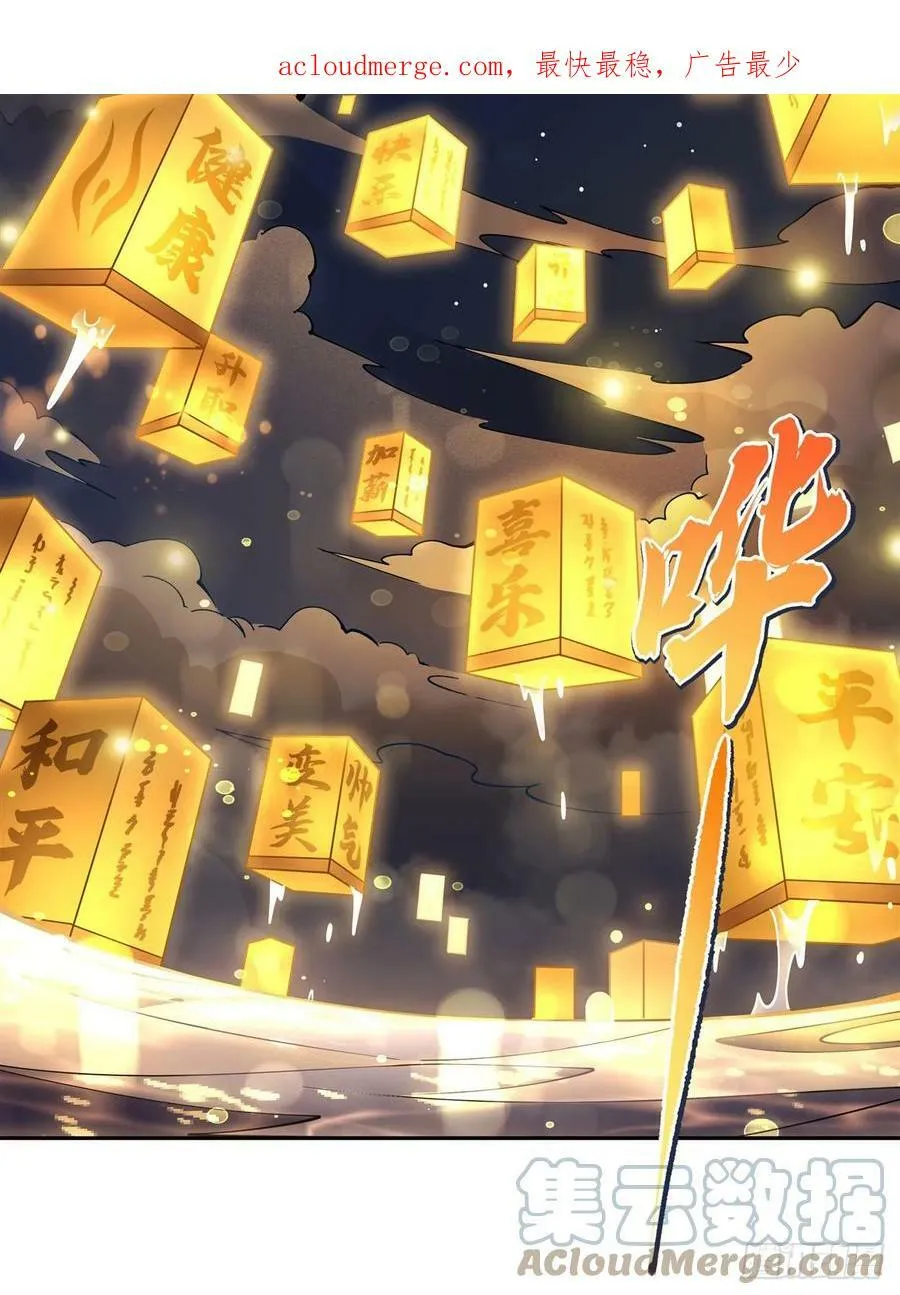 第164话 把师父”炸“了 第4页