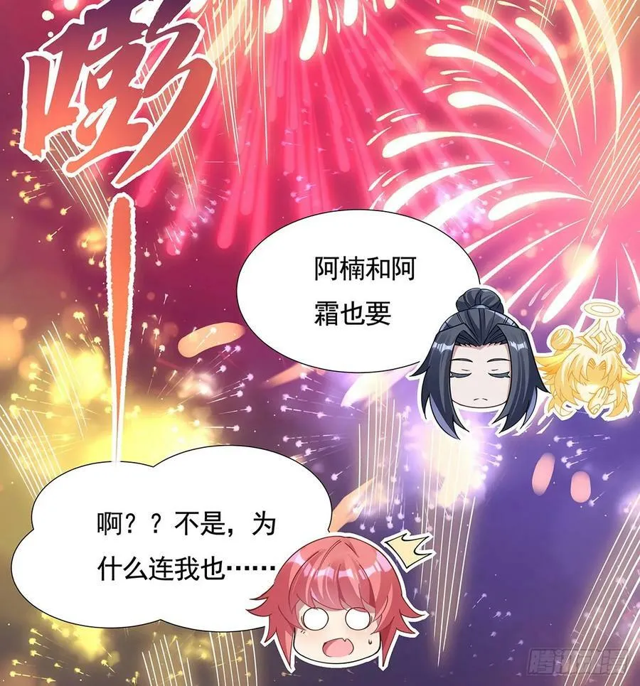 第164话 把师父”炸“了 第71页