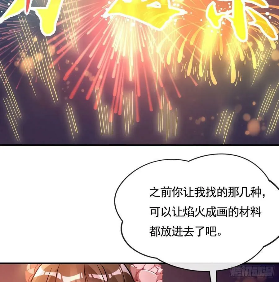 第164话 把师父”炸“了 第42页
