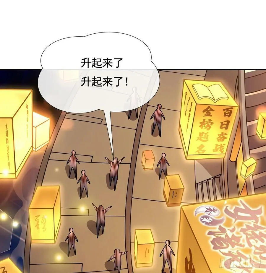 第164话 把师父”炸“了 第5页