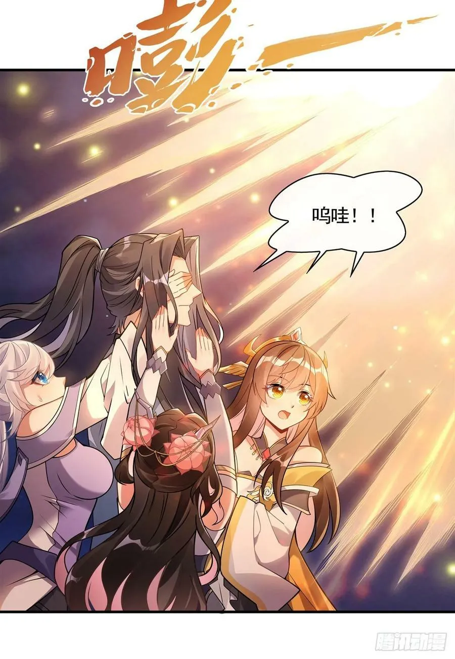 第164话 把师父”炸“了 第57页