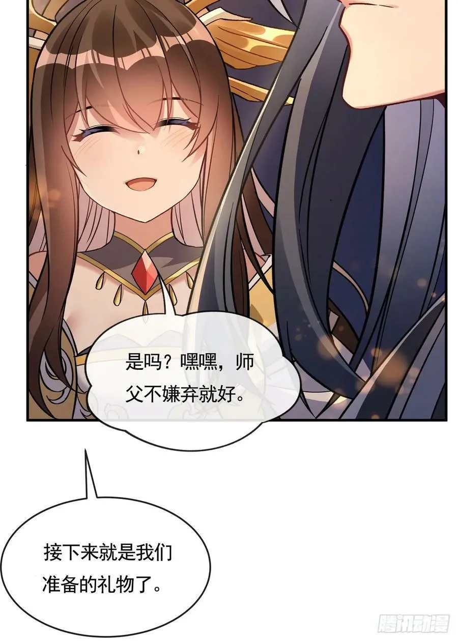 第164话 把师父”炸“了 第33页
