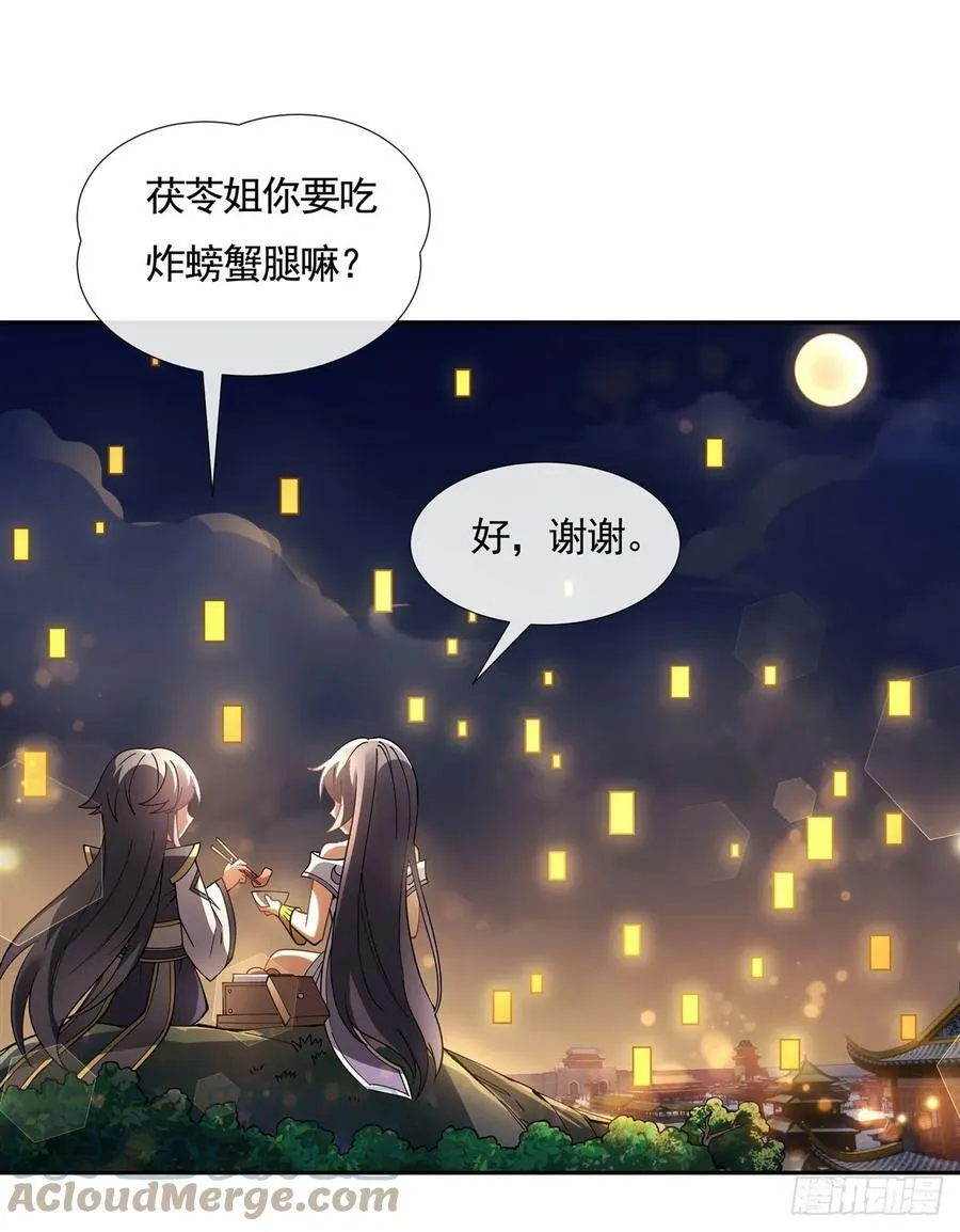 第164话 把师父”炸“了 第7页