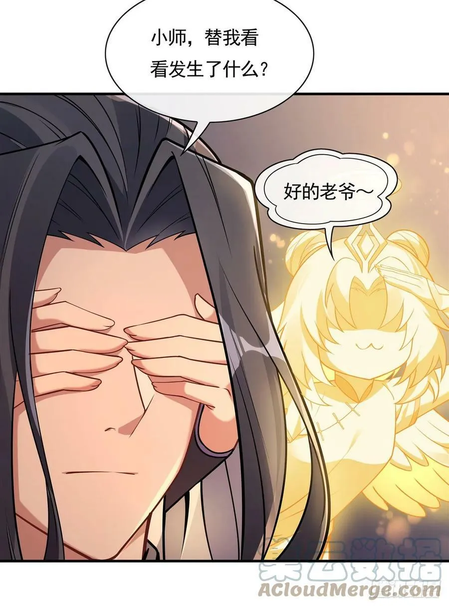 第164话 把师父”炸“了 第49页