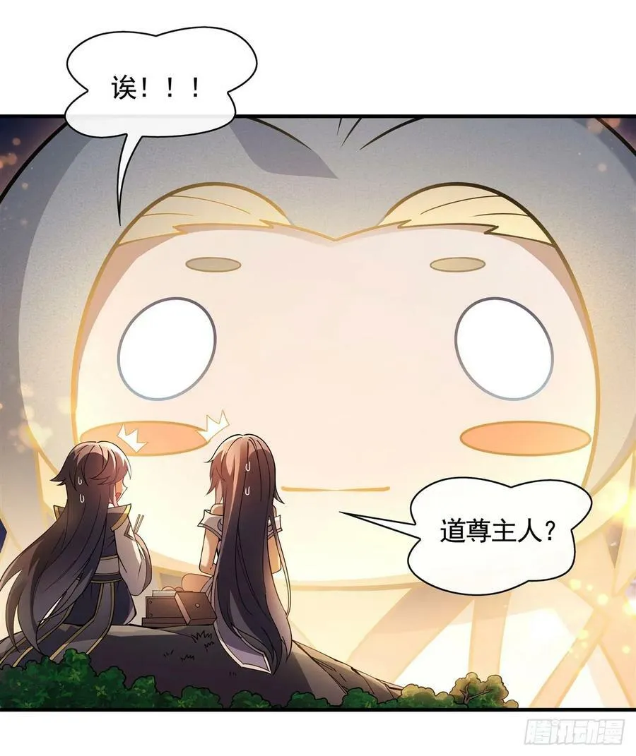 第164话 把师父”炸“了 第53页