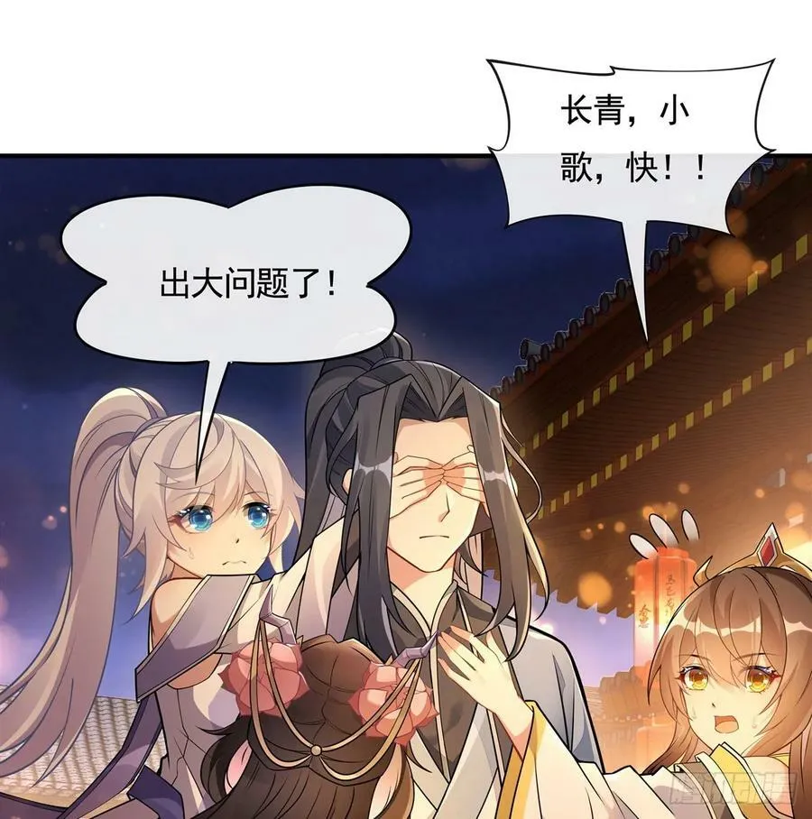 第164话 把师父”炸“了 第47页