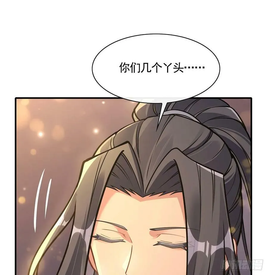 第164话 把师父”炸“了 第66页