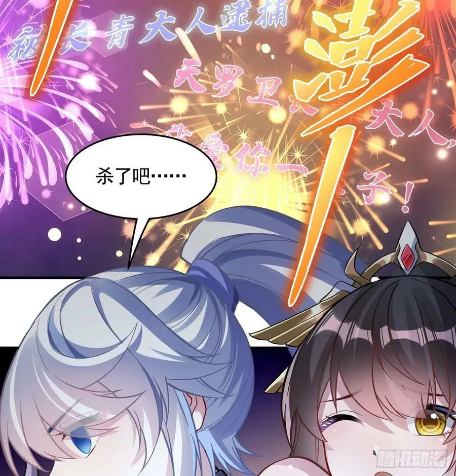 第164话 把师父”炸“了 第26页