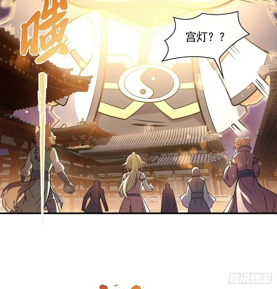 第164话 把师父”炸“了 第56页