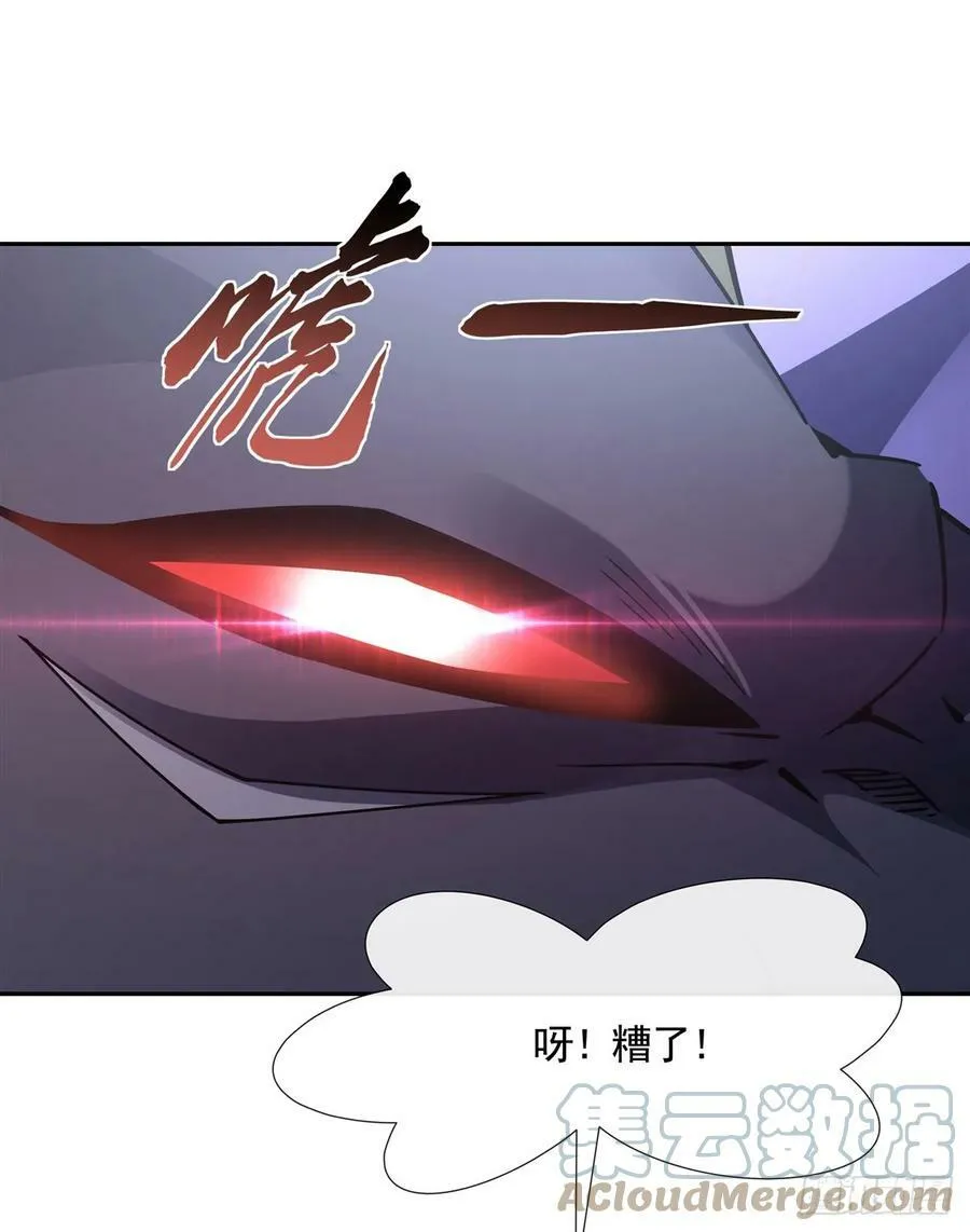 第165话 待领取的小狐狸 第73页