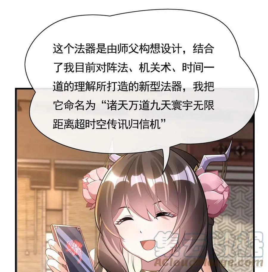 第165话 待领取的小狐狸 第16页