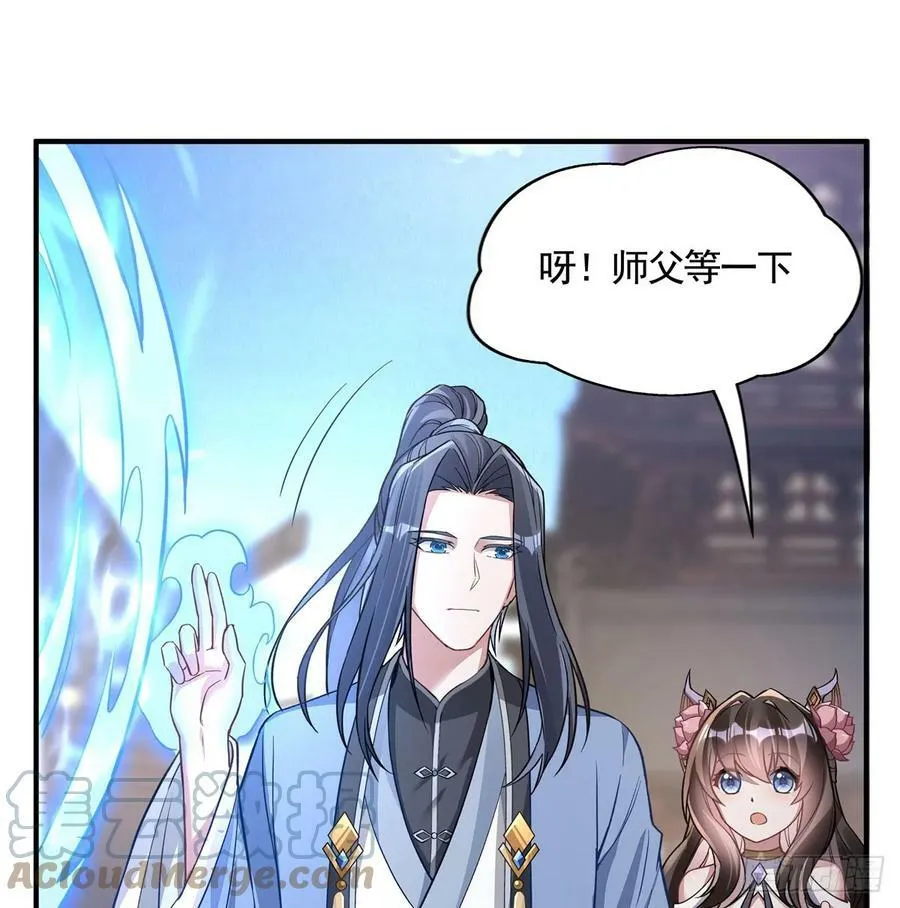 第165话 待领取的小狐狸 第37页