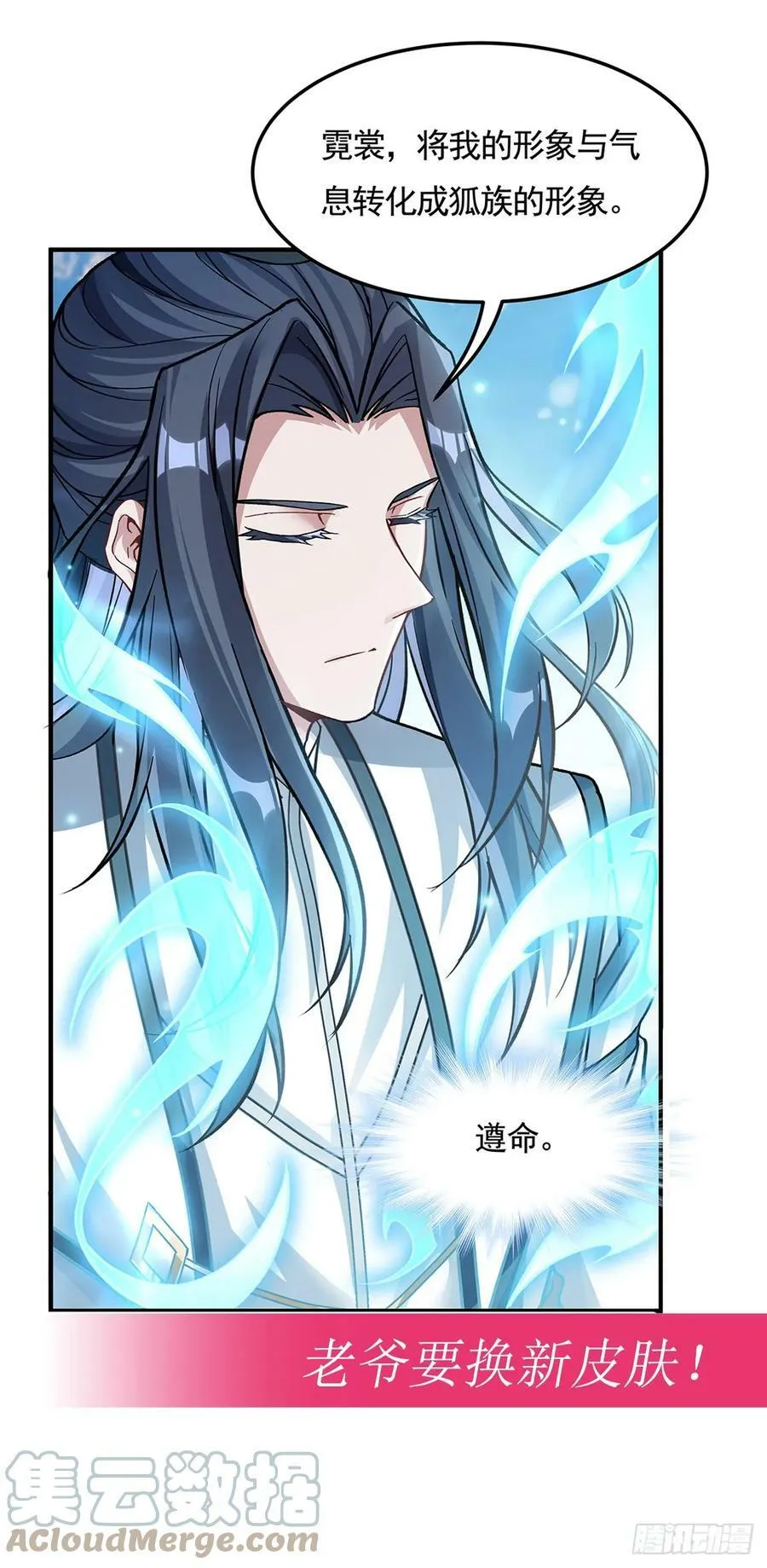 第165话 待领取的小狐狸 第82页