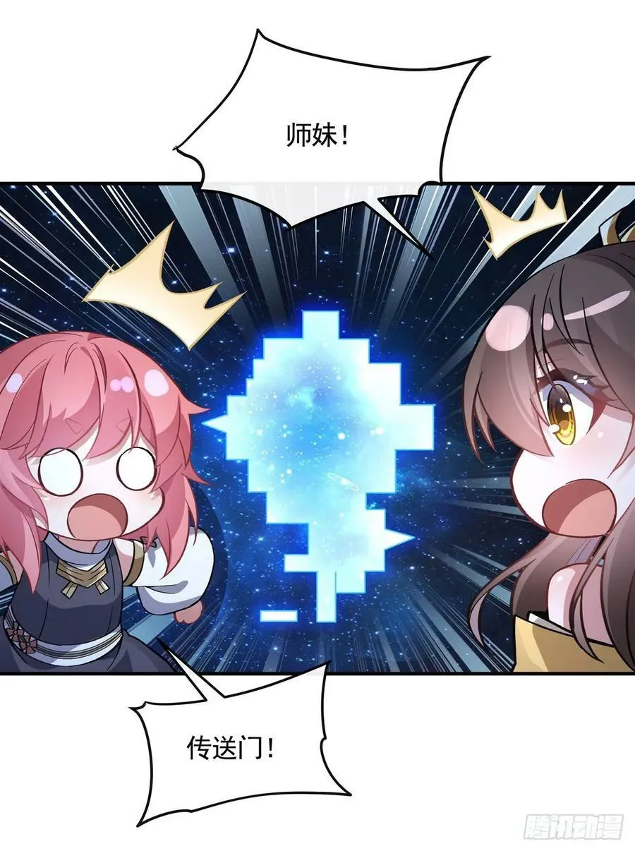 第165话 待领取的小狐狸 第23页