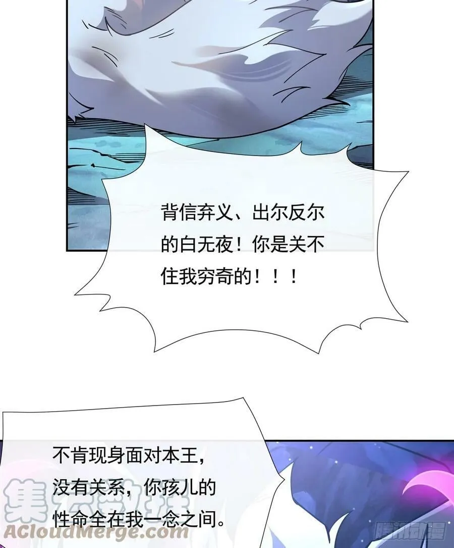 第165话 待领取的小狐狸 第52页