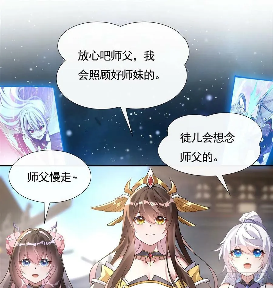 第165话 待领取的小狐狸 第44页