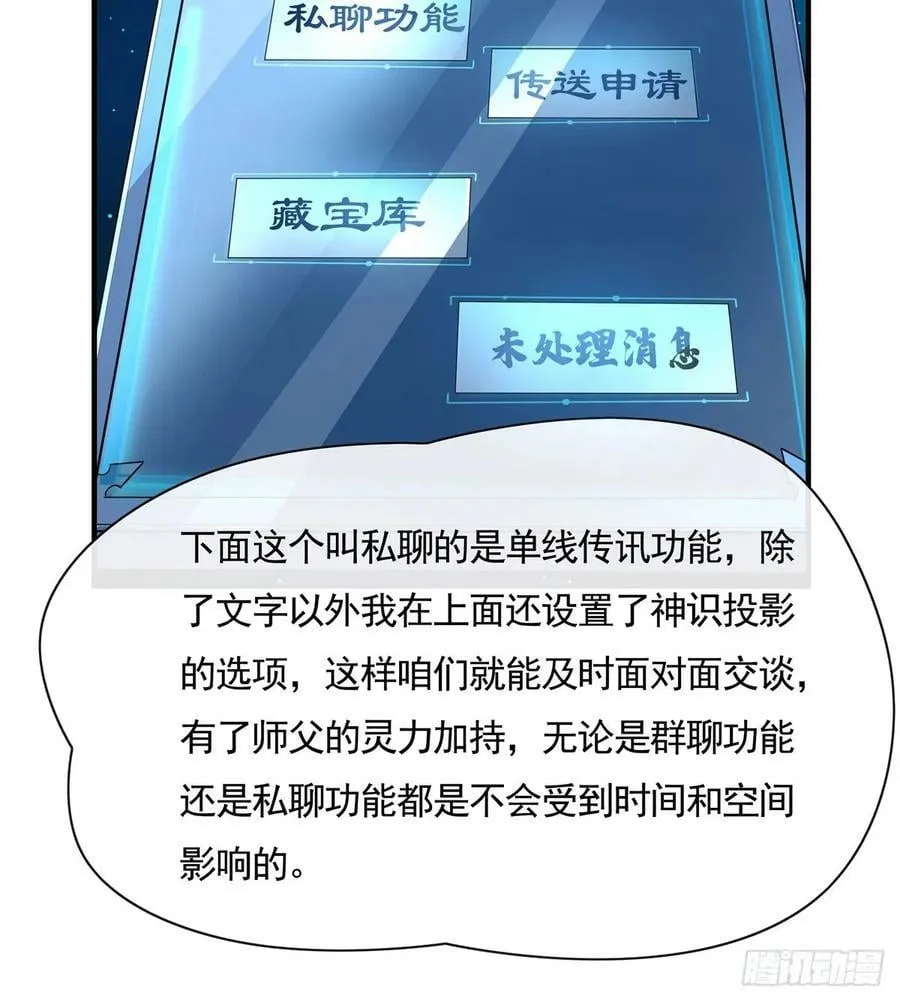 第165话 待领取的小狐狸 第20页