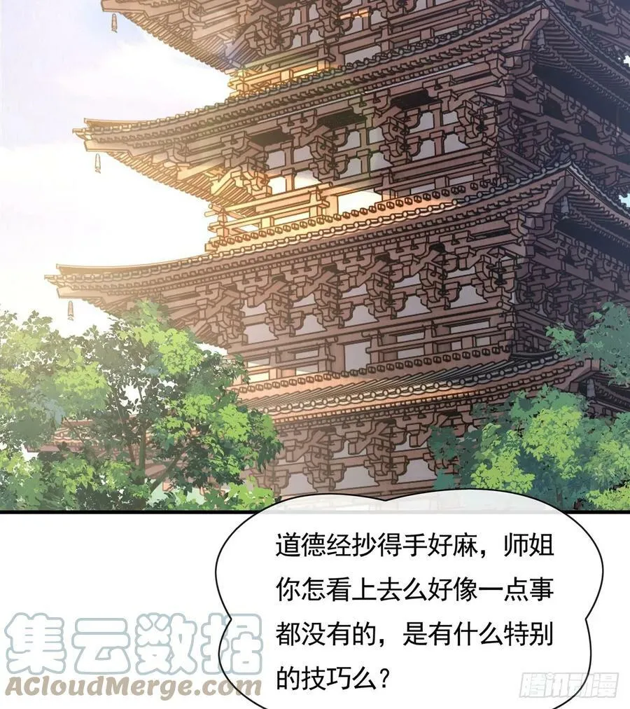 第165话 待领取的小狐狸 第4页