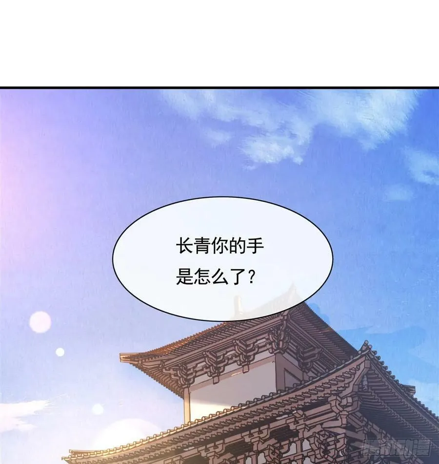 第165话 待领取的小狐狸 第3页