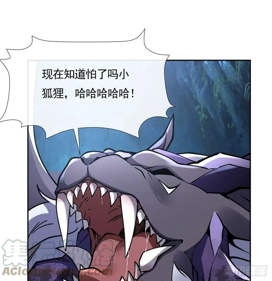 第165话 待领取的小狐狸 第58页