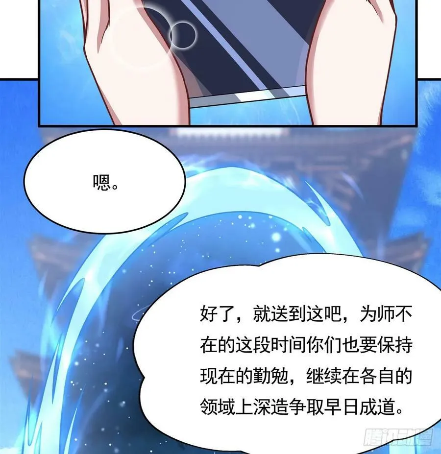第165话 待领取的小狐狸 第41页